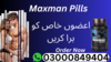 Maxman Capsules In Islamabad Image